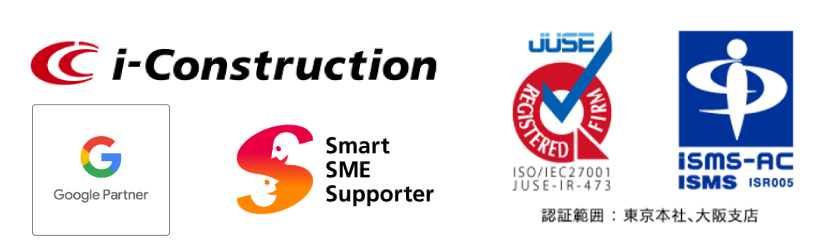 Smart SME Supporter/i-Construction/JUSE/isms-AC